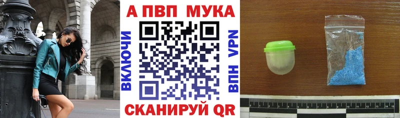 A PVP кристаллы  Ивангород 