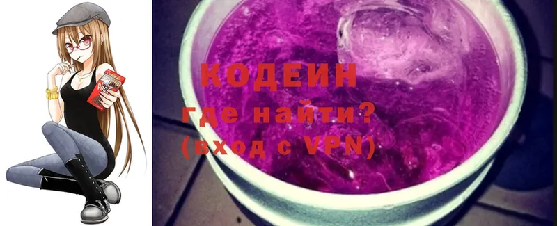 Кодеиновый сироп Lean напиток Lean (лин)  Ивангород 