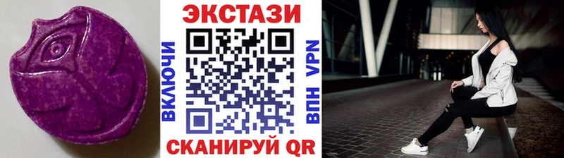 Экстази 250 мг  Ивангород 