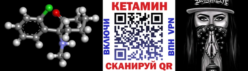 как найти закладки  МЕГА зеркало  КЕТАМИН ketamine  Ивангород 