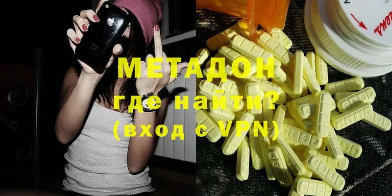 Метадон methadone  Ивангород 