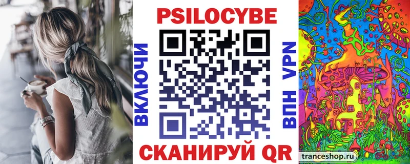 Псилоцибиновые грибы ЛСД Ивангород